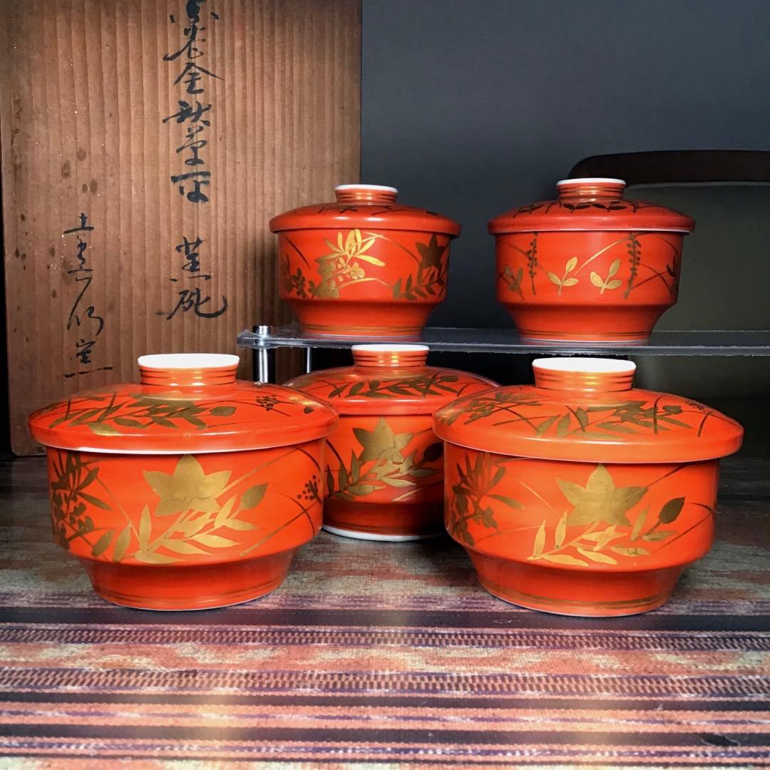 『季節のうー特価』　幸六仁窯 『朱巻金秋草花』　蒸し椀　5客