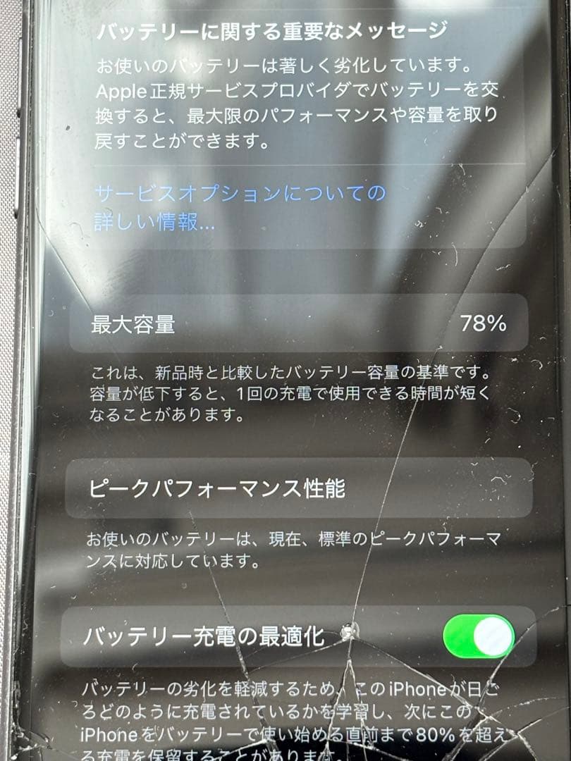 【ジャンク】iPhone 8 スペースグレイ 64GB 動作不良なし