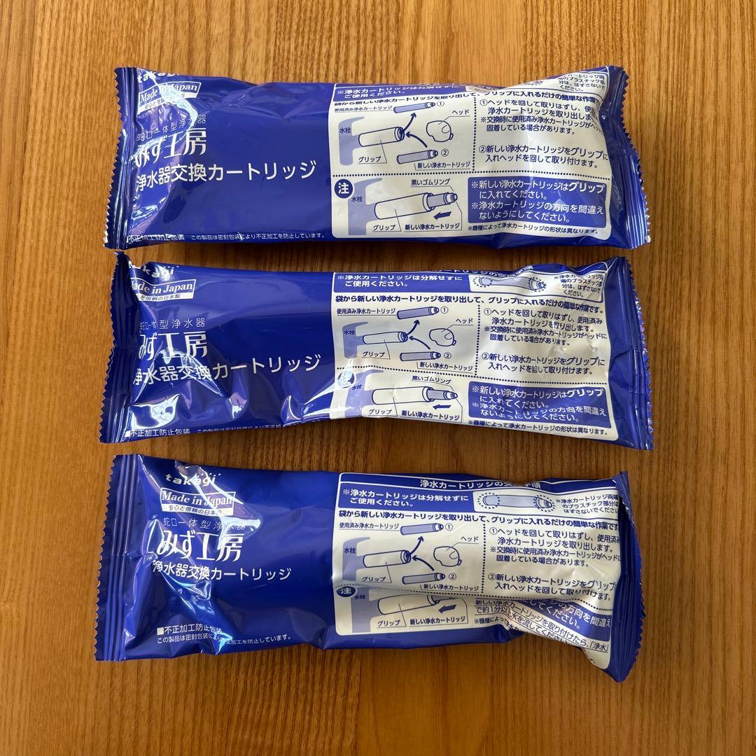浄水器カートリッジ 3個　JC00424UG タカギ