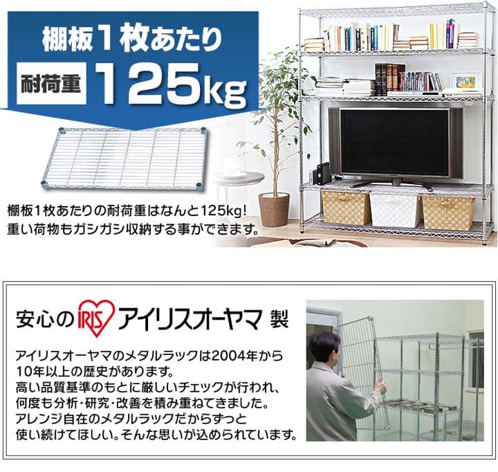 アイリスオーヤマ スチールラック