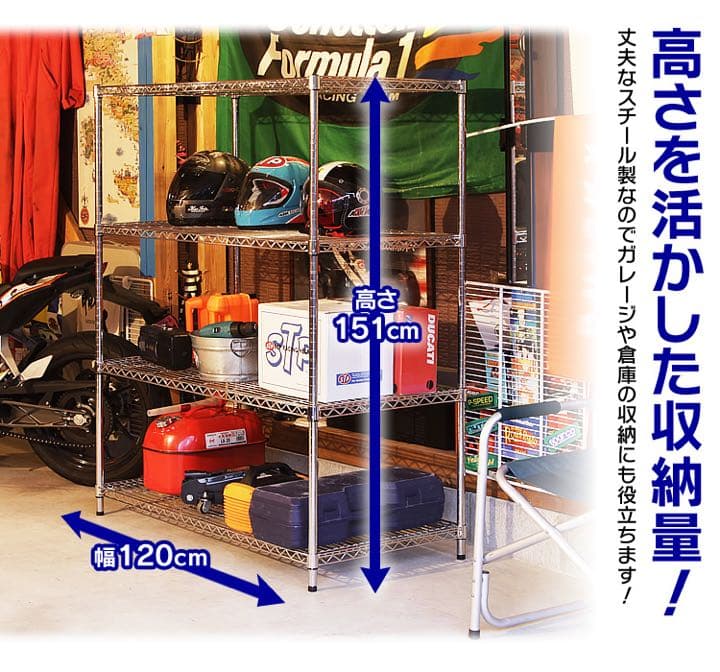 アイリスオーヤマ スチールラック