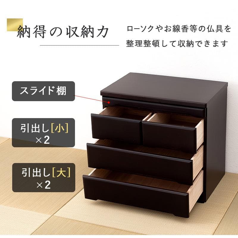 【新品訳あり】リビングにも置ける仏壇チェスト モダン棚付き 仏壇台 幅60cm