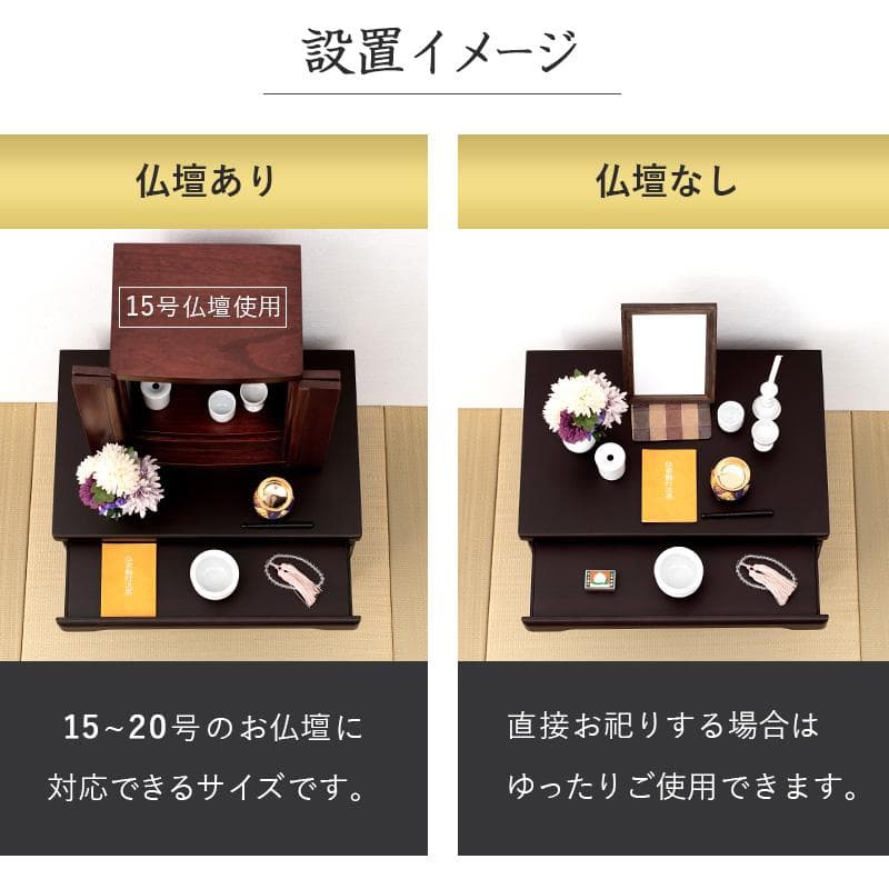 【新品訳あり】リビングにも置ける仏壇チェスト モダン棚付き 仏壇台 幅60cm