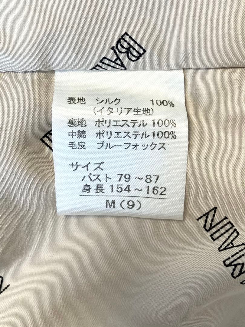 0164 BALMAIN 中綿ミドルコート Mサイズ シルク ブルーフォックス