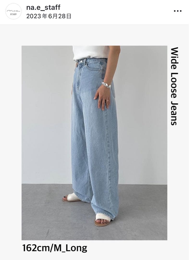 nae Wide Loose Jeans _Deep Blue ロング丈