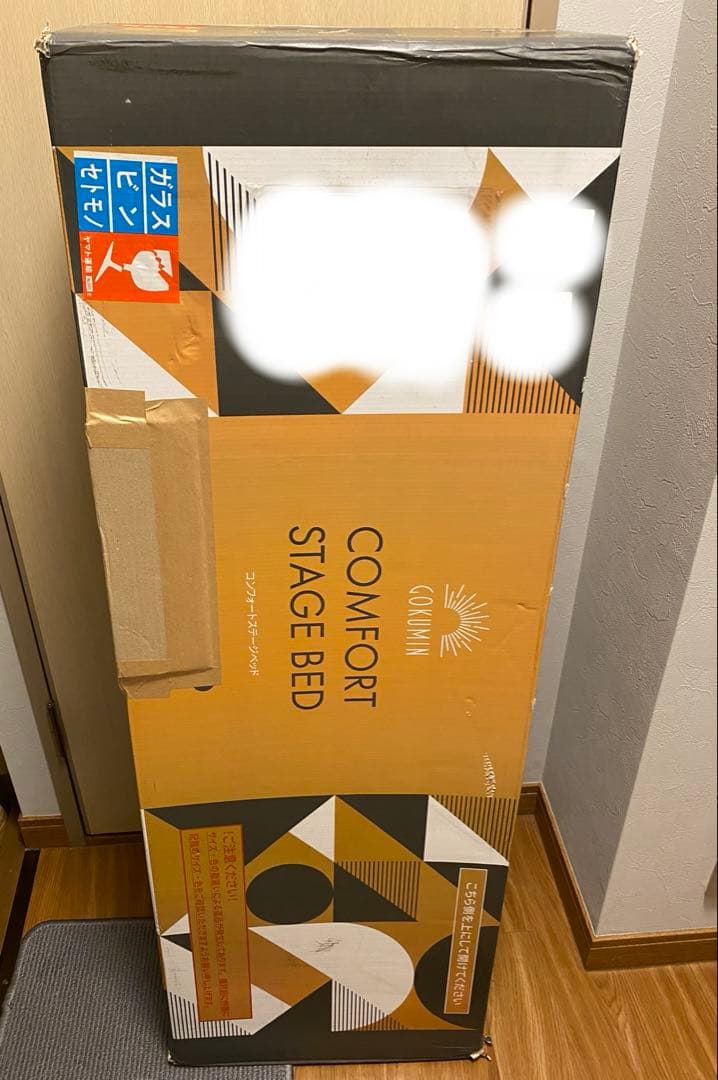 【中古美品】GOKUMIN コンフォートステージベッド シングル アッシュ