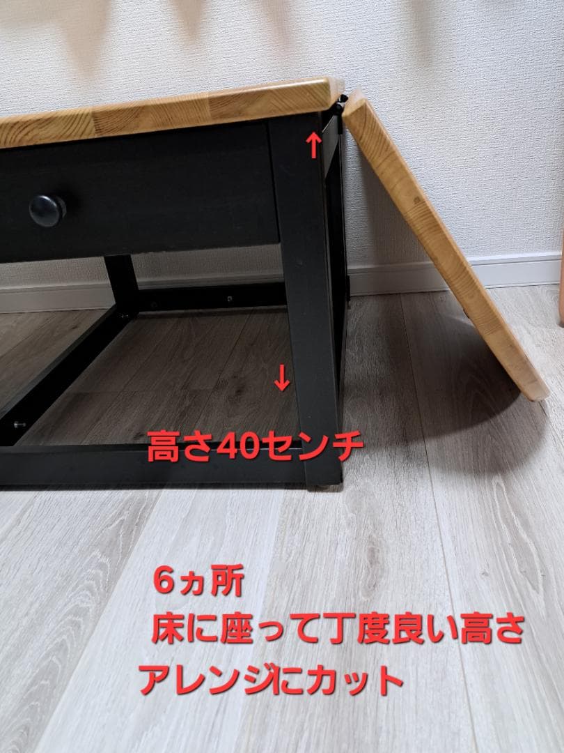 【高さリメイクのみ！】　引き出し付き　天然木製長テーブル 高さ40cm