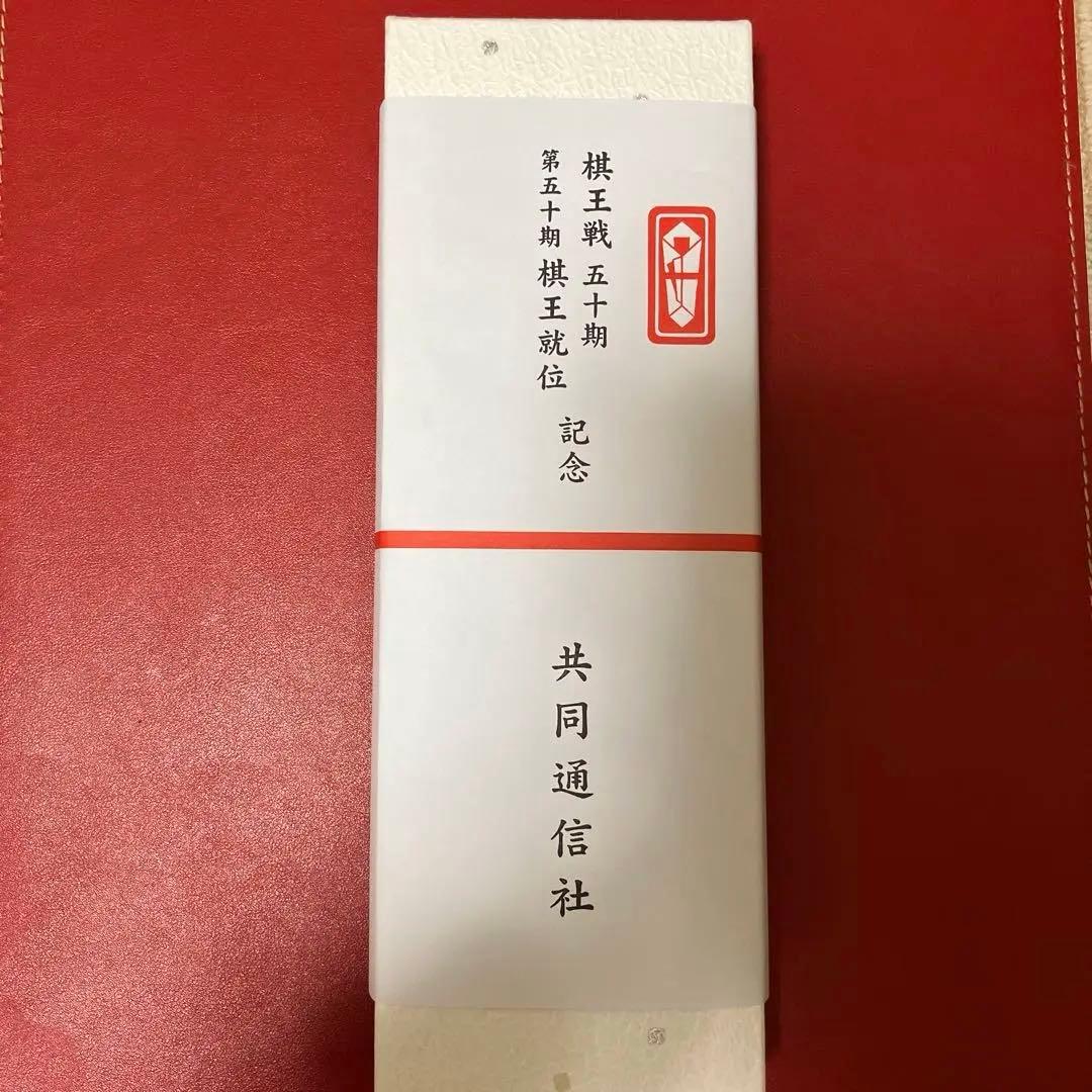 将棋　棋王戦五十期記念 書道扇子