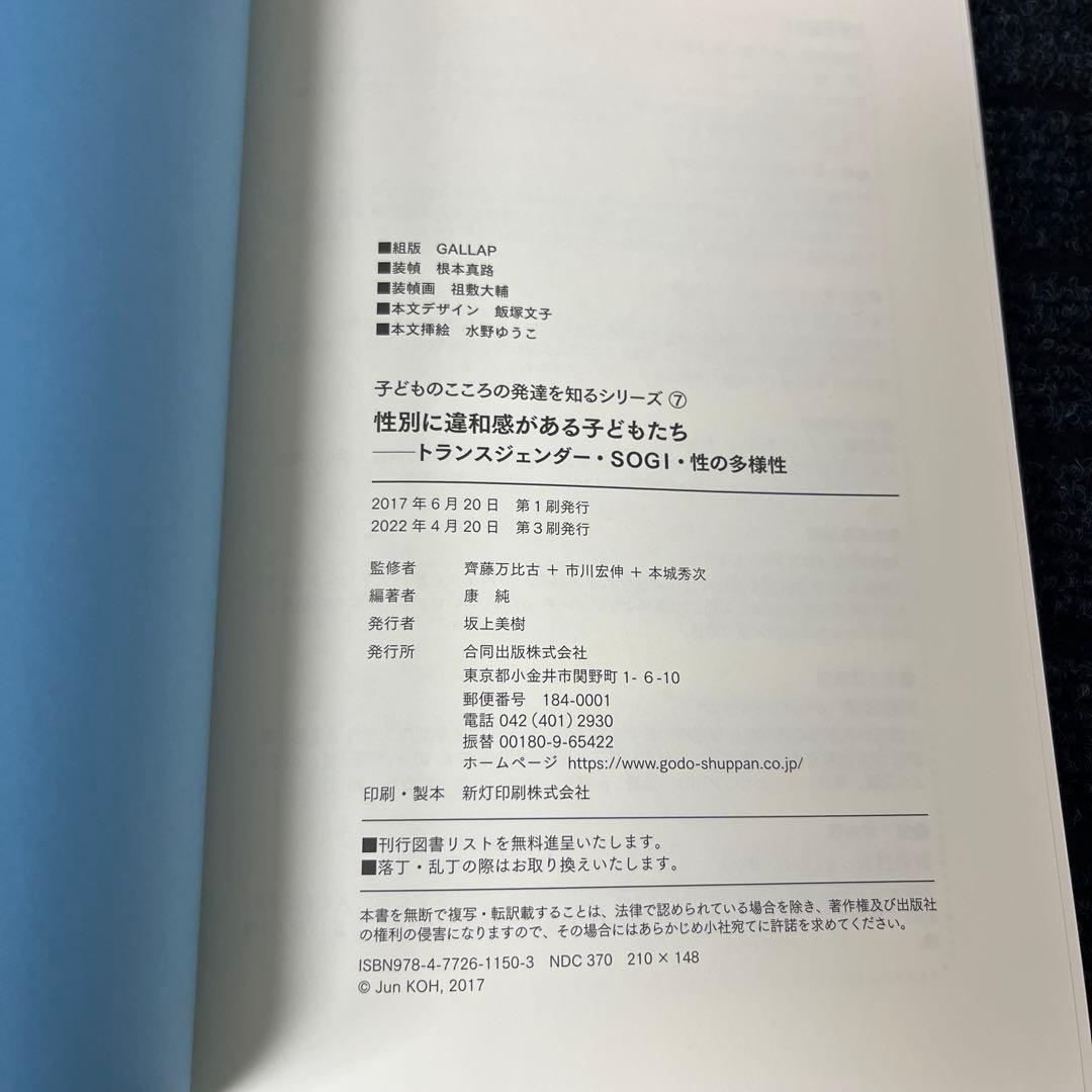 子どものこころの発達を知るシリーズ　1〜11巻