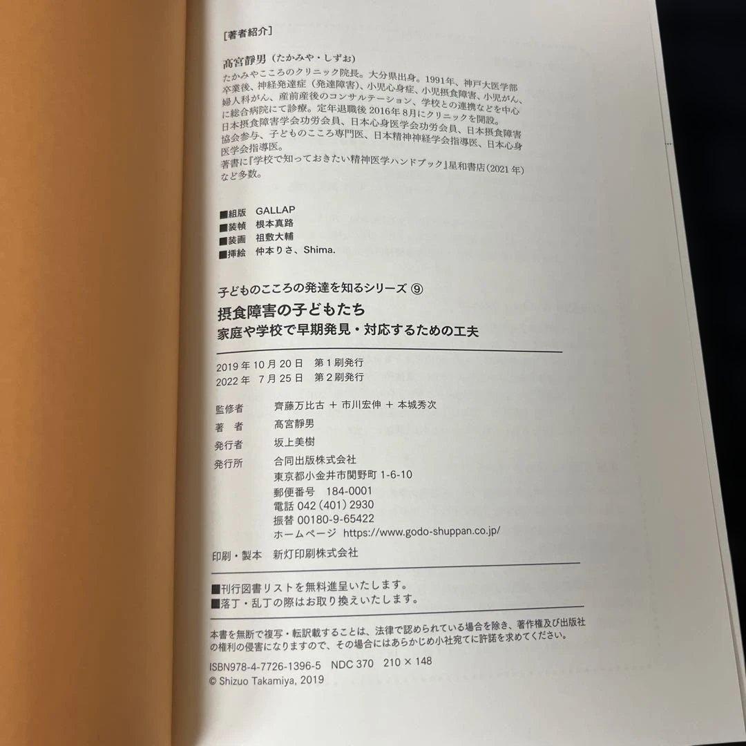 子どものこころの発達を知るシリーズ　1〜11巻