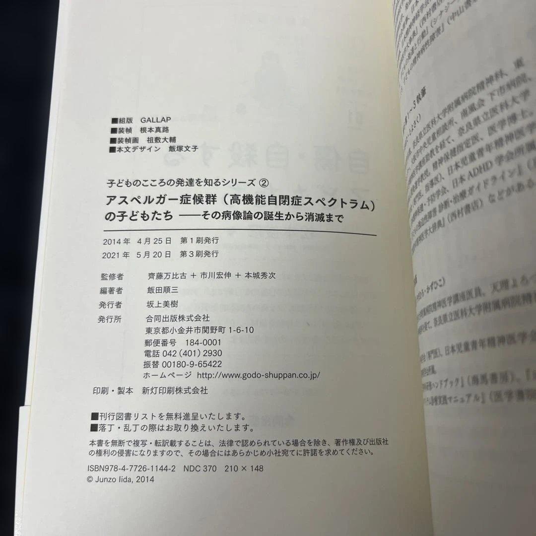 子どものこころの発達を知るシリーズ　1〜11巻