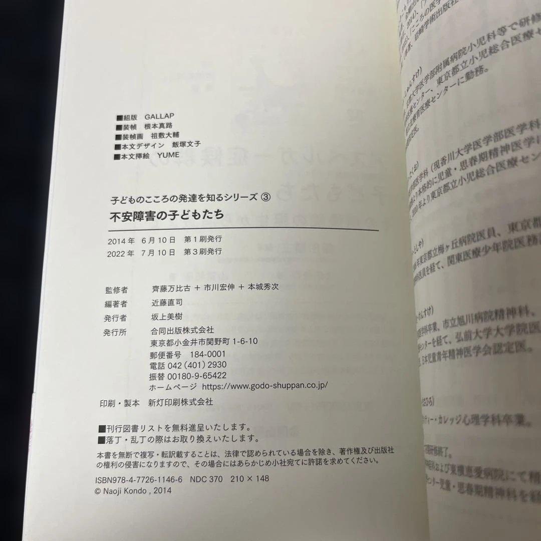 子どものこころの発達を知るシリーズ　1〜11巻