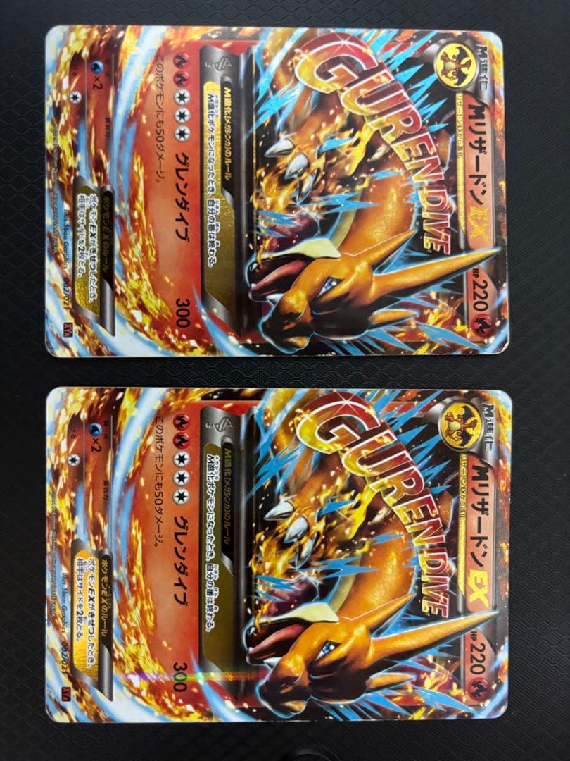 MリザードンEX XYA メガバトルデッキ60 MリザードンEX 002/021