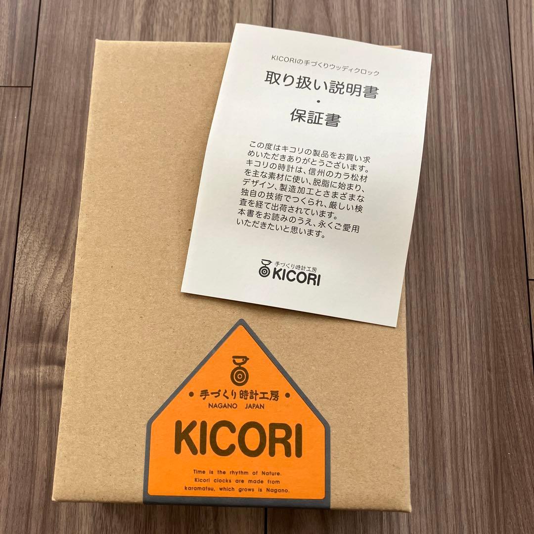 kicori 手づくり時計工房　タマゴとチョウチョ