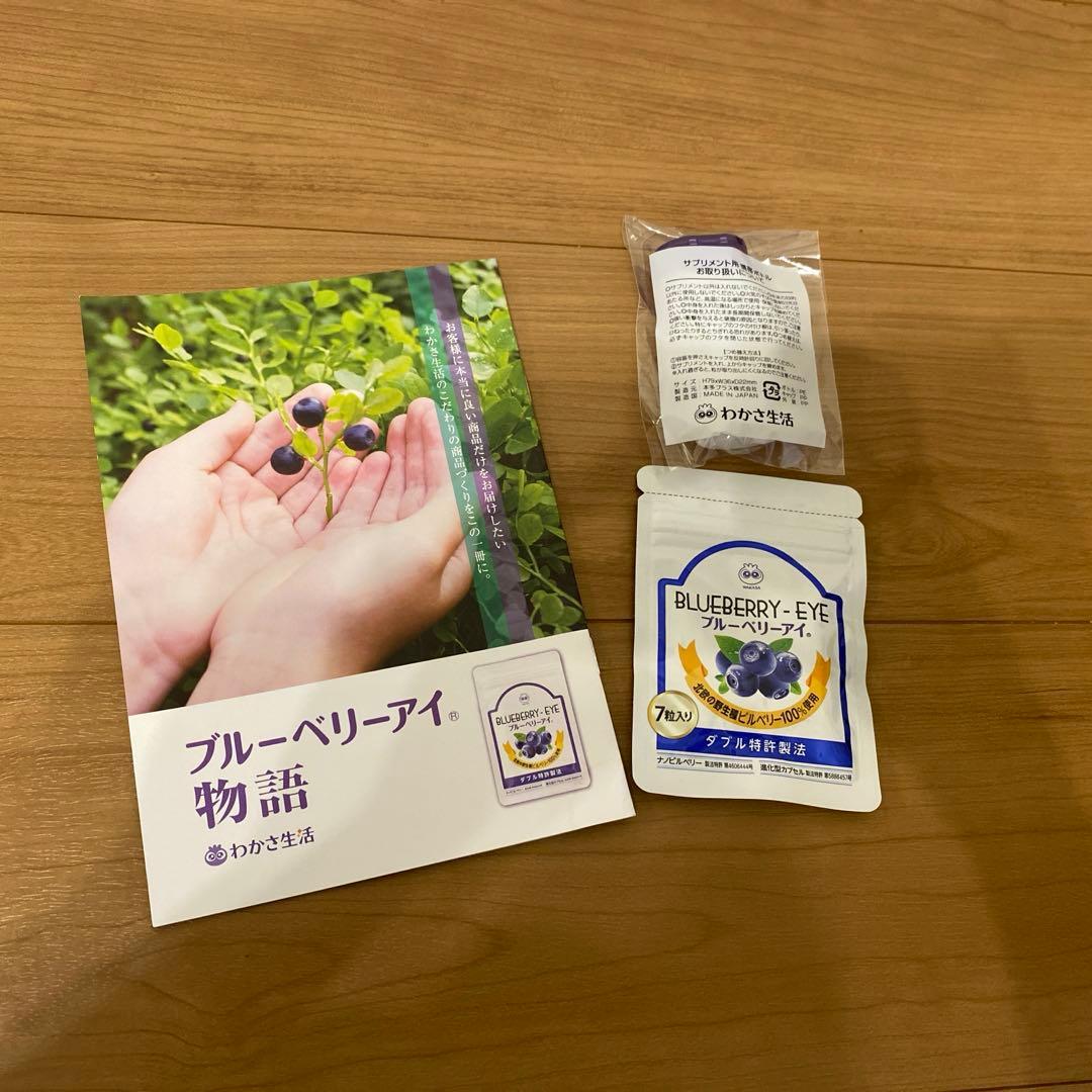 わかさ生活　マグピローパワー　2点セット　 おまけ付き