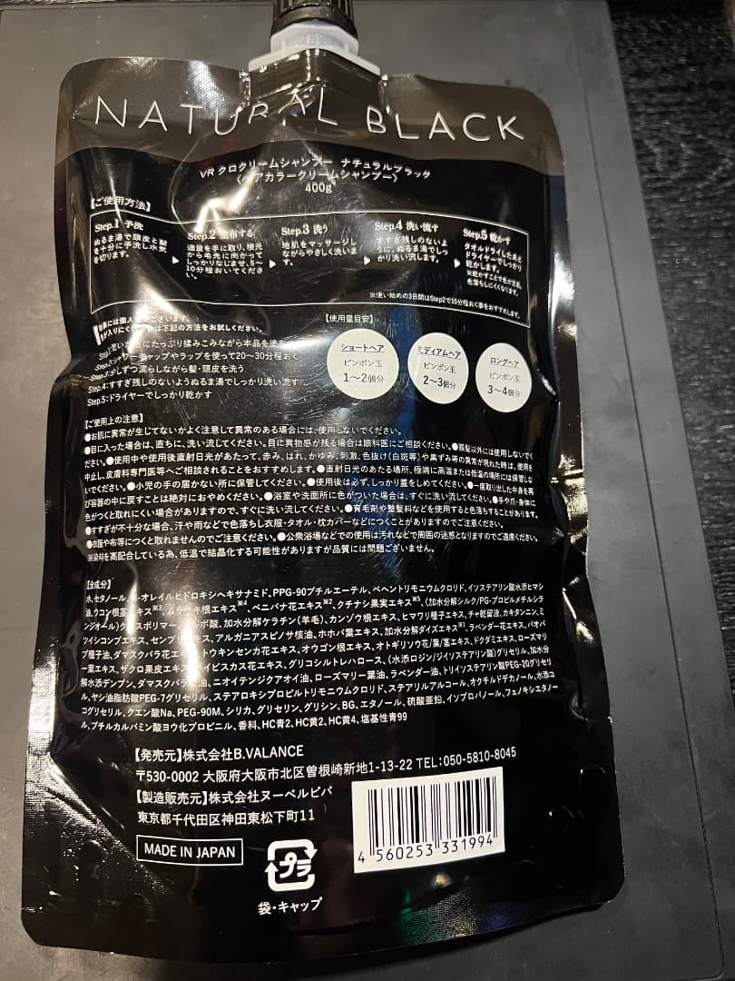 KURO クリームシャンプー 400g