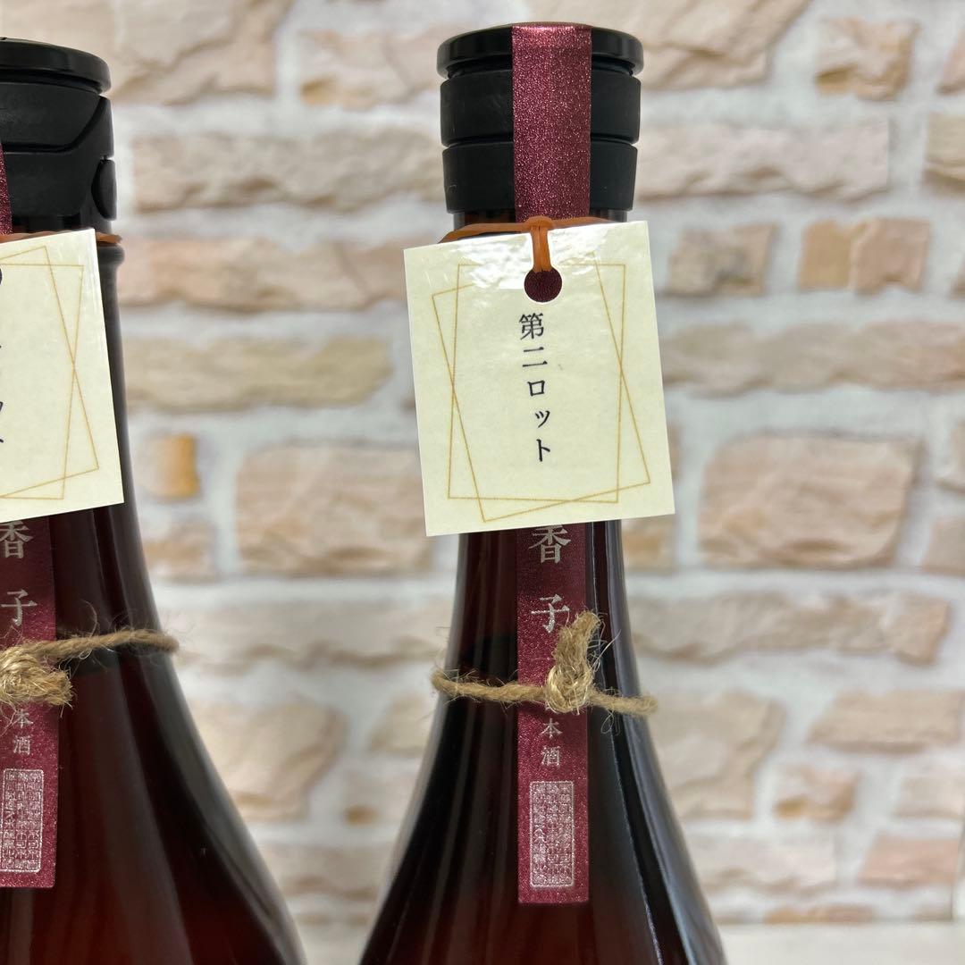 産土 香子 2025 第1ロット＆第2ロット 飲み比べ四農醸　720ml✖️2