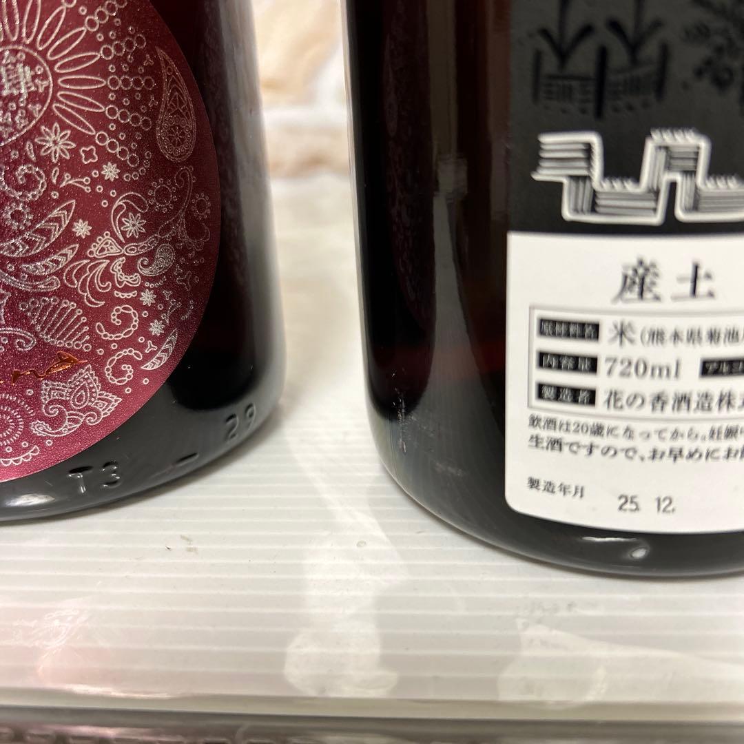 産土 香子 2025 第1ロット＆第2ロット 飲み比べ四農醸　720ml✖️2