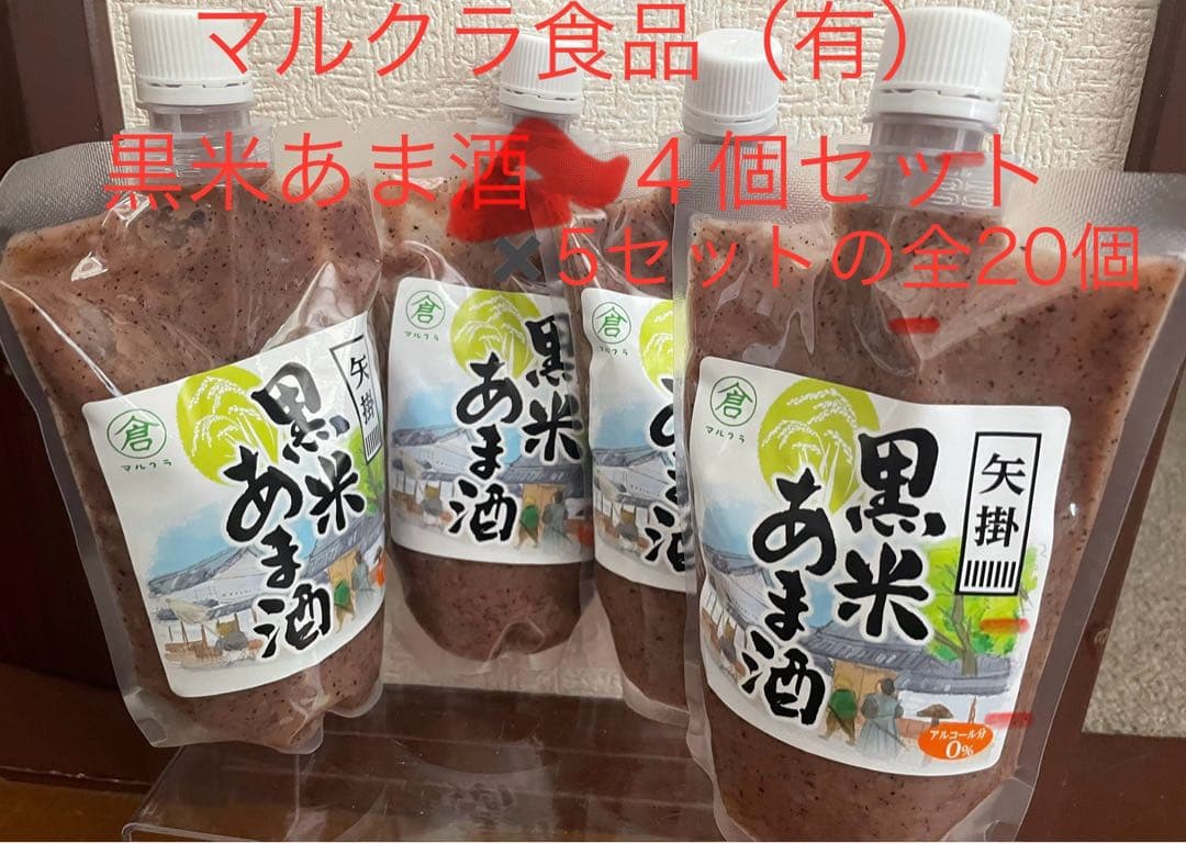【おまとめ買い・大幅値引き】マルクラ食品　黒米あま酒20個(450gパウチ)米麹