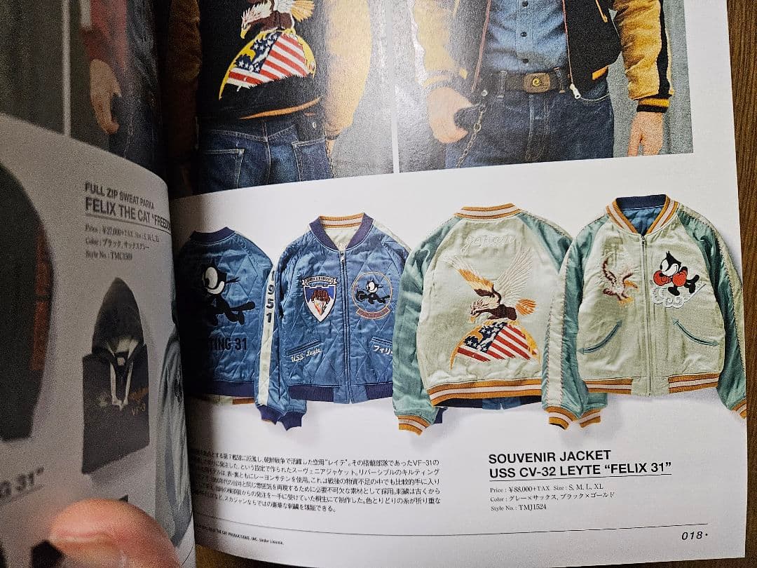 激レアTOYS McCOYフィリックス朝鮮戦争モチーフスカジャン