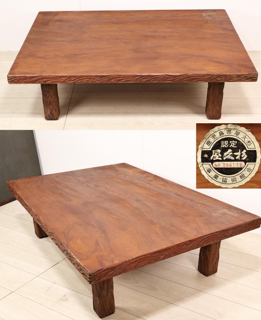 BK254　屋久杉　天然木　座卓テーブル　ローテーブル　天板厚5㎝　120ｘ82