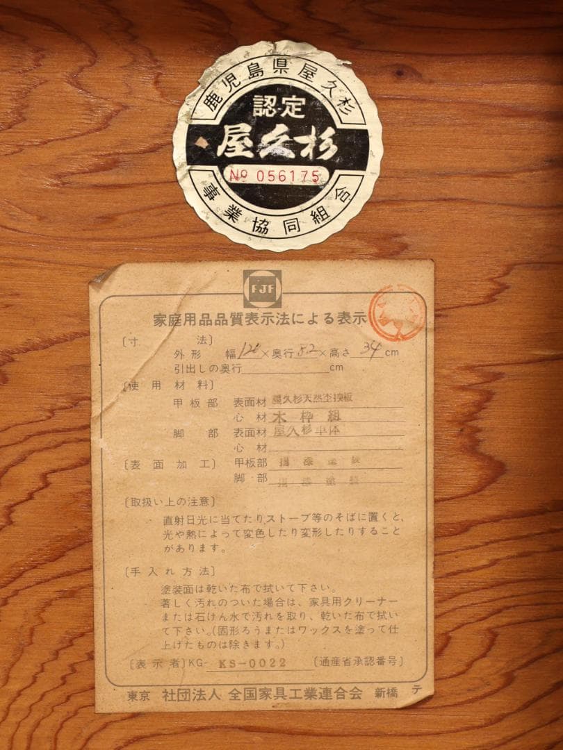 BK254　屋久杉　天然木　座卓テーブル　ローテーブル　天板厚5㎝　120ｘ82