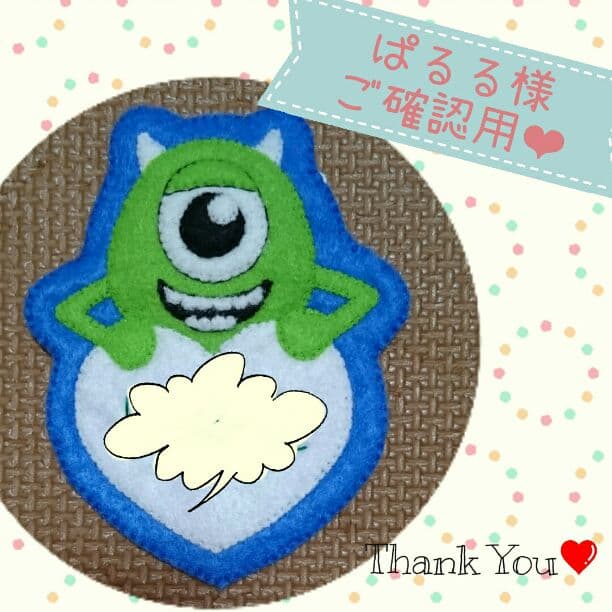 ぱるる♡様❤ご確認用