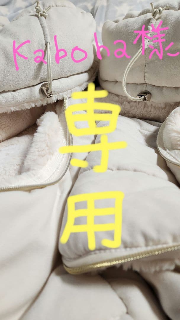 エアバギーフットマフ