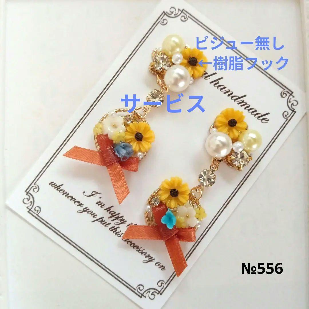 ♡ハンドメイド♡ビジューピアスイヤリング№524さくらんぼ