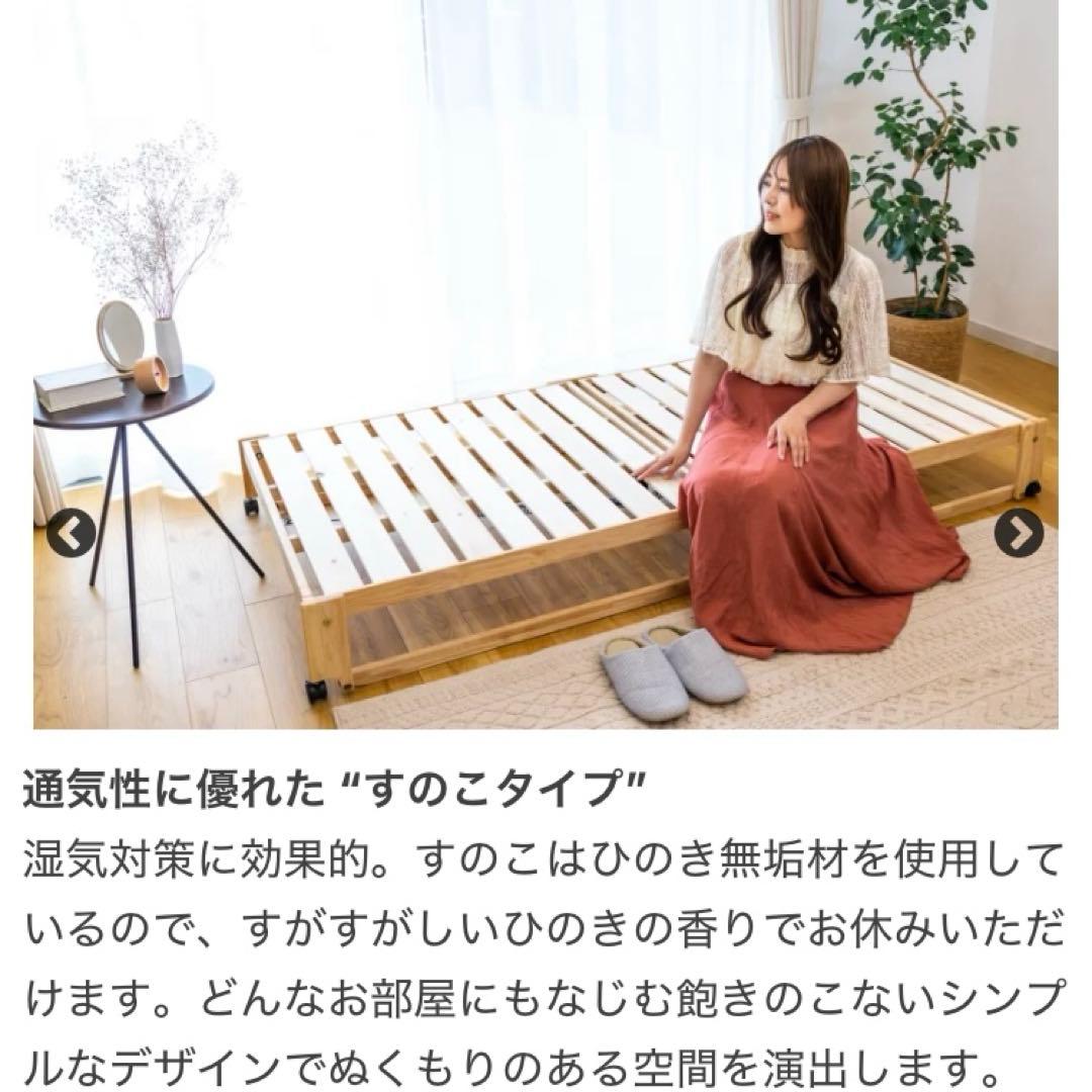 日本製　ひのき　すこのベッド　シングル　折りたたみ　キャスター付
