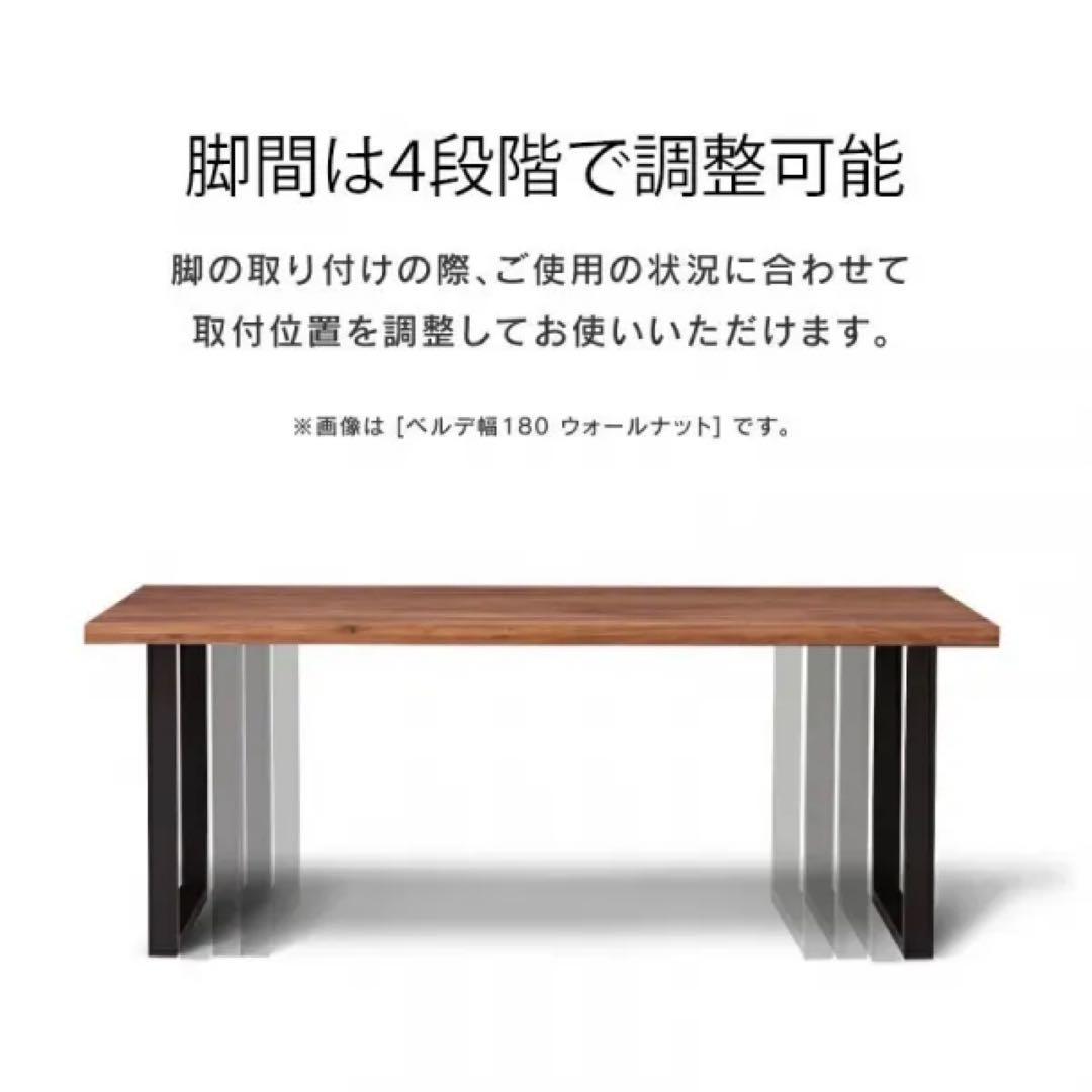 関家具 VERDEⅢ ベルデ3 ダイニングテーブル ウォールナット 無垢材