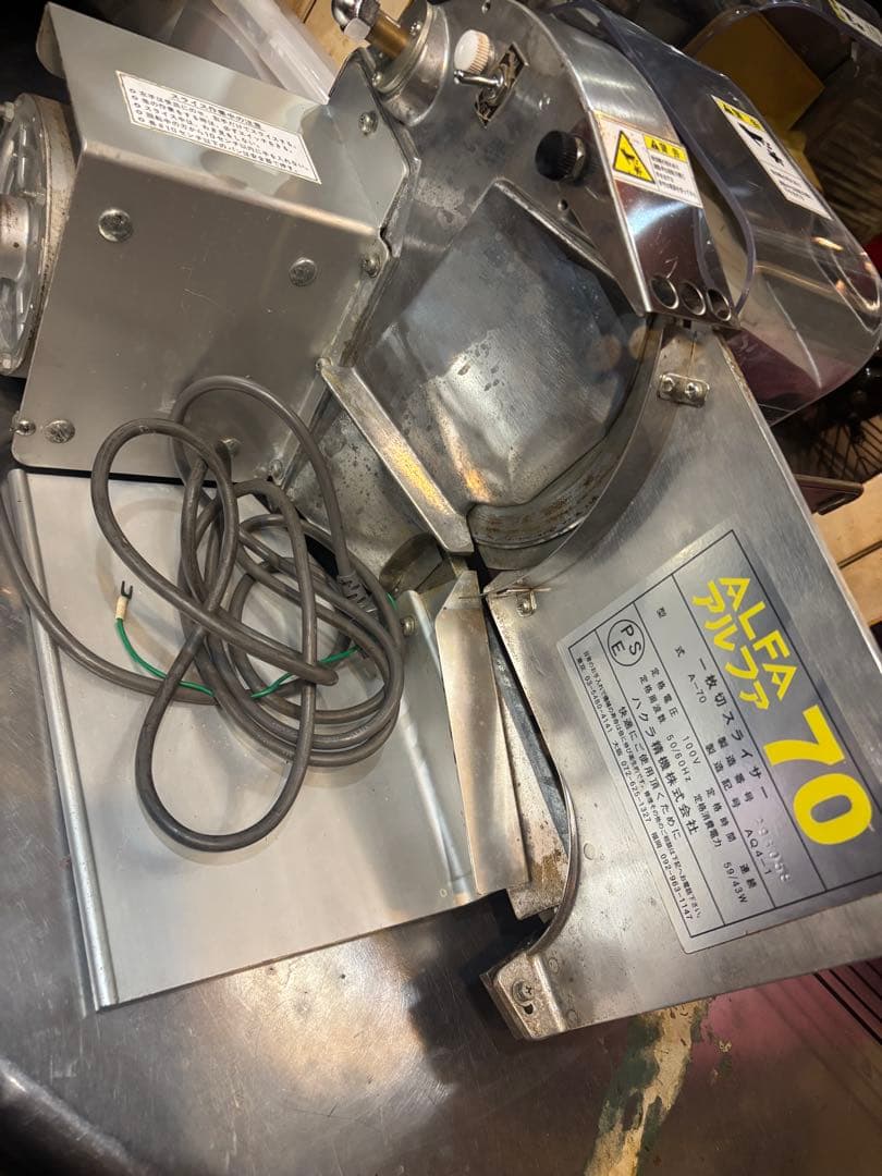 ALFA アルファ A-70 一枚切スライサー