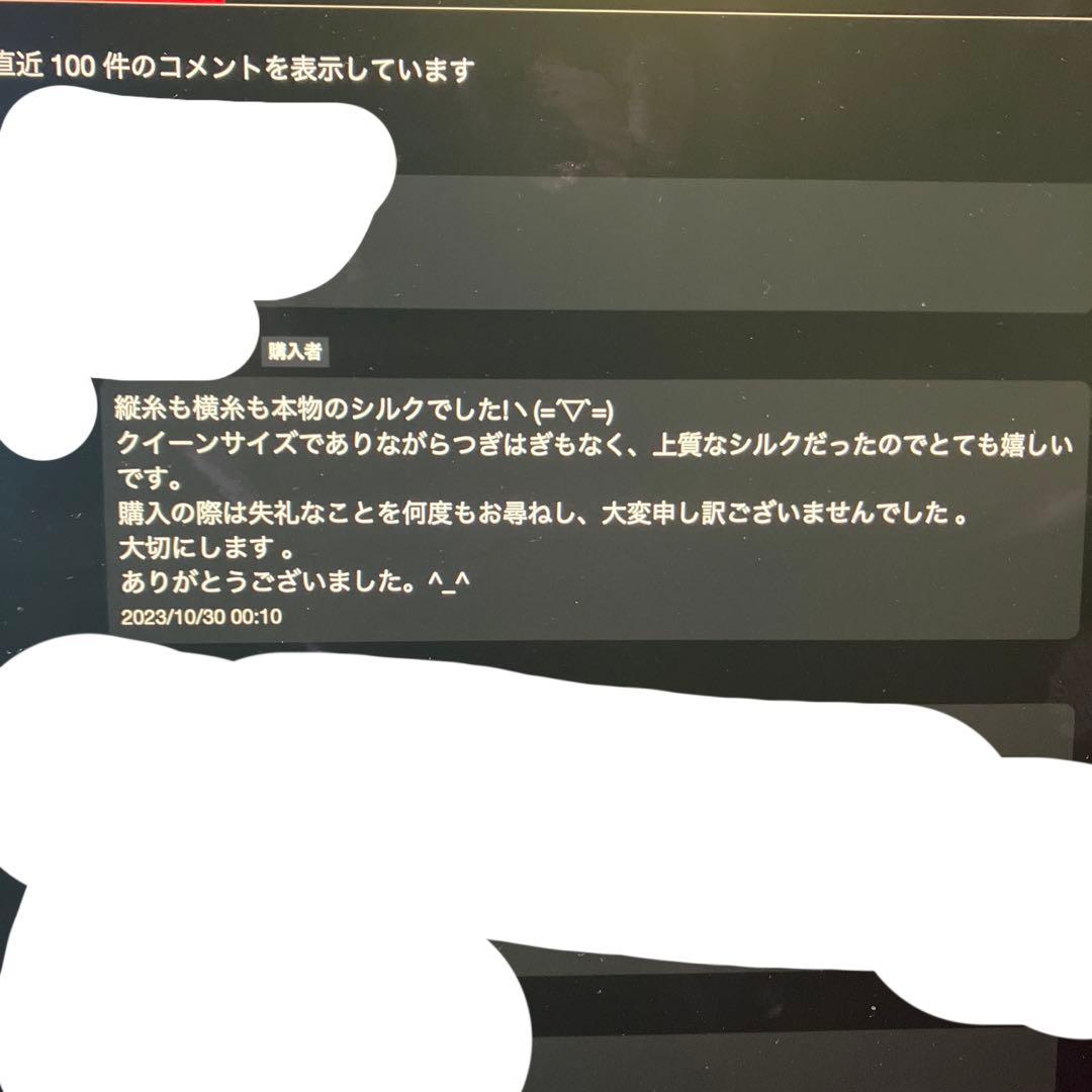 シルク100% 寝具4点セット　クイーンサイズ　ネイビー