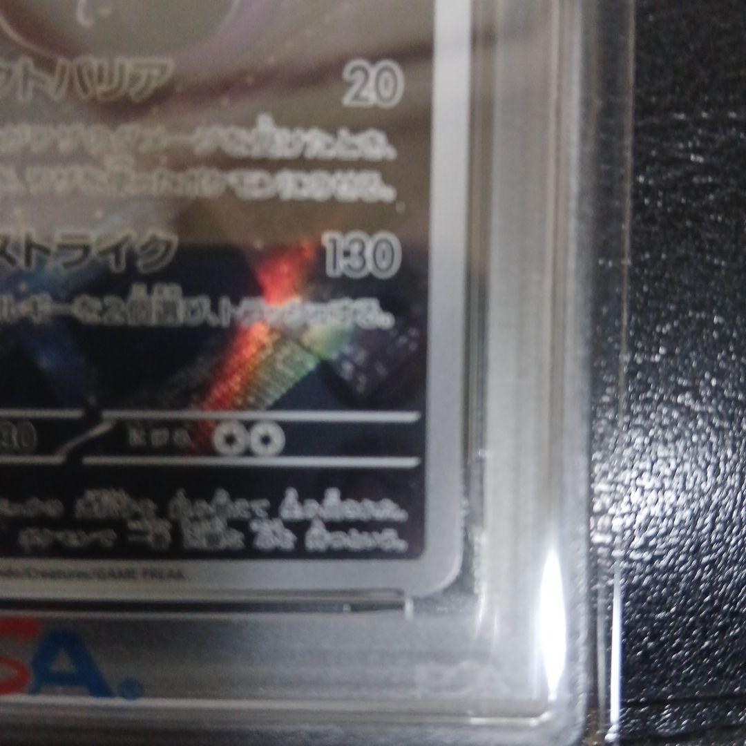 【PSA10】ミュウツー　AR 183/165