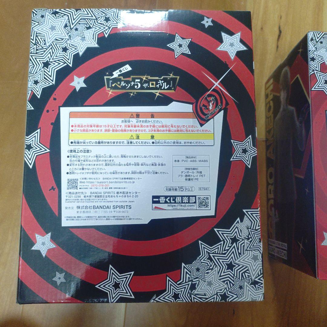 ペルソナ5 ロイヤル ジョーカー フィギュア LAST ONE