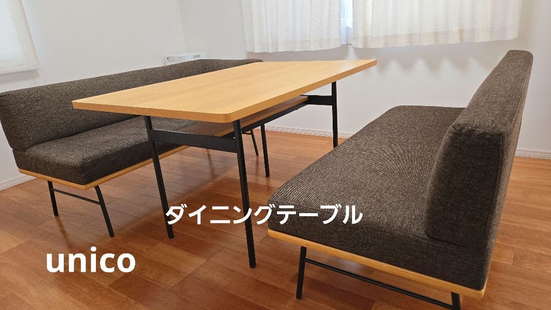 ☆tkc0907☆ウニコ　ダイニングテーブル　※ダイニングテーブルのみ※