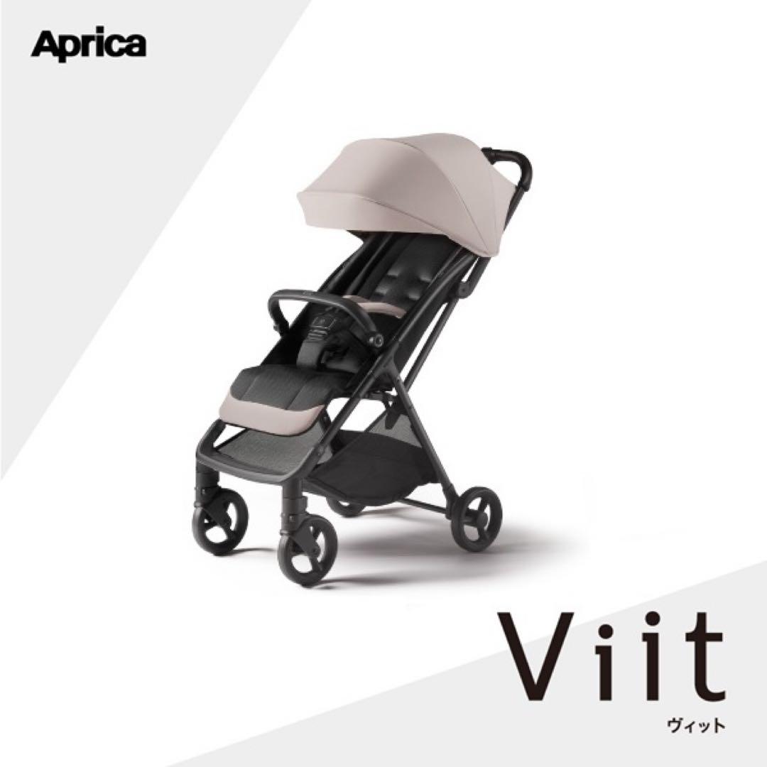 Aprica Viit ベビーカー ベージュ