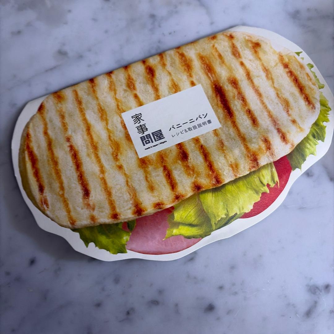 家事問屋　パニーニパン