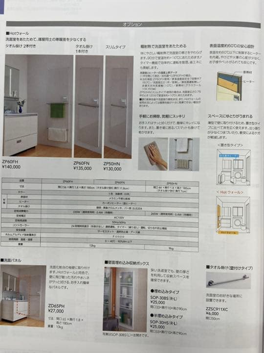 クリナップ　HOTウォール　タオル掛け1本付き