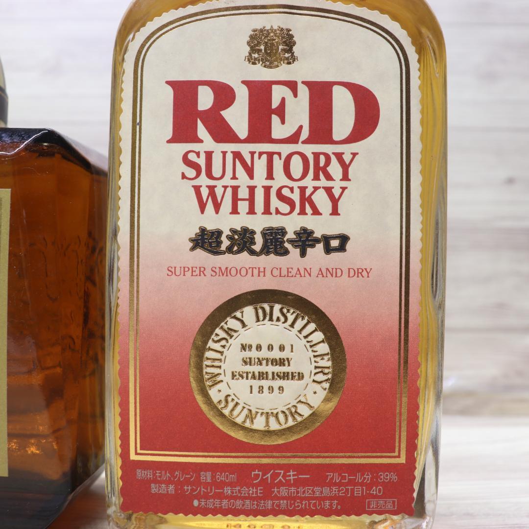 ◆未開栓 5本 サントリー ローヤル SR ベリーレアオールド 他