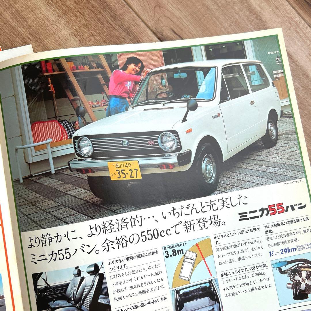 旧車　三菱　ミニキャブバン　トラック　カタログ　12部セット