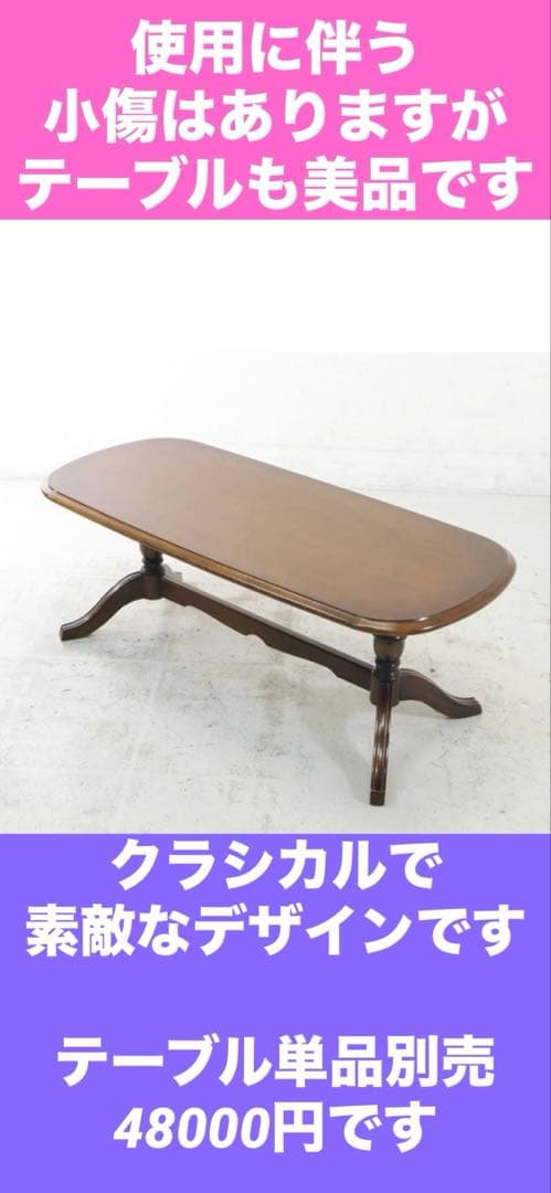 希少♦️国内最高級 家具カリモク♦️ヴィンテージ♦️ラブソファ＆テーブル ２点セット