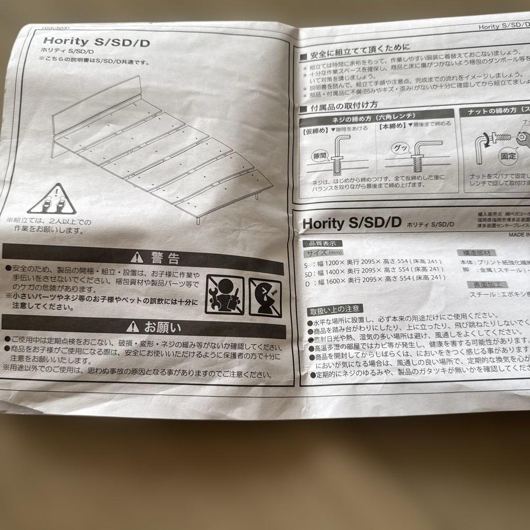 【引き取り限定　愛知県名古屋市】 LOWYA すのこベットセミダブルフレーム