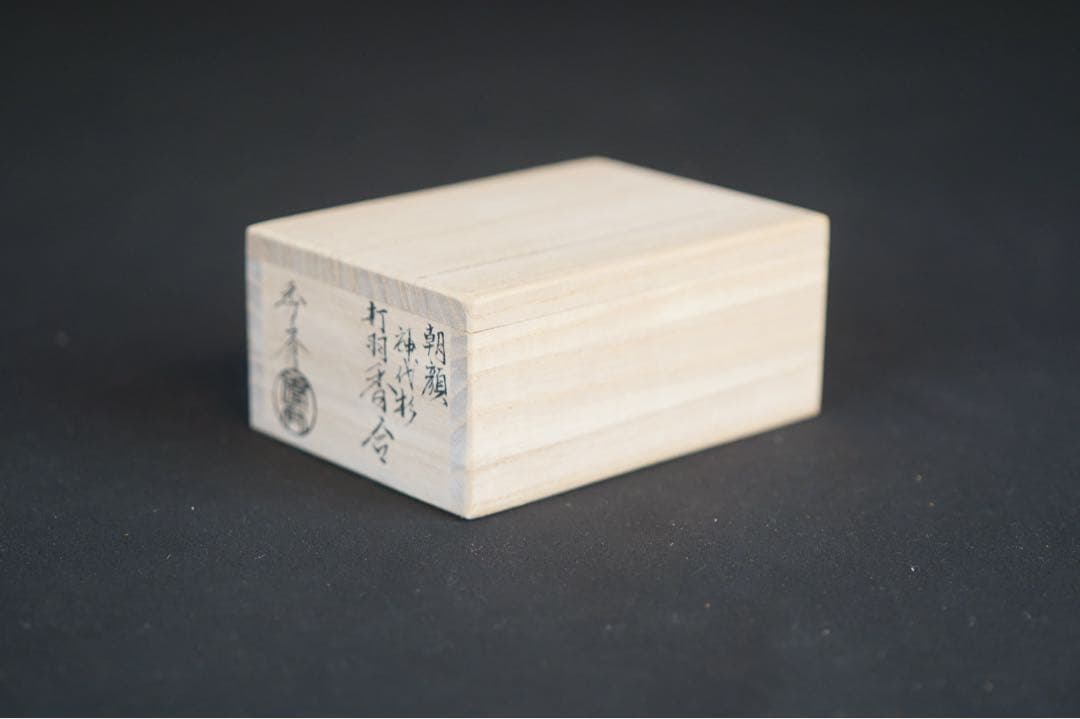 中谷秀斎 神代杉 団扇 香合 朝顔 共箱 うちわ型 茶道具