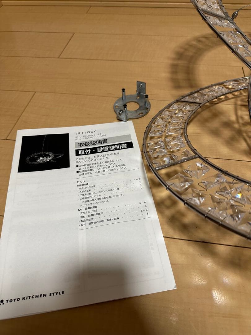TOYO KITCHEN STYLE トリロジー