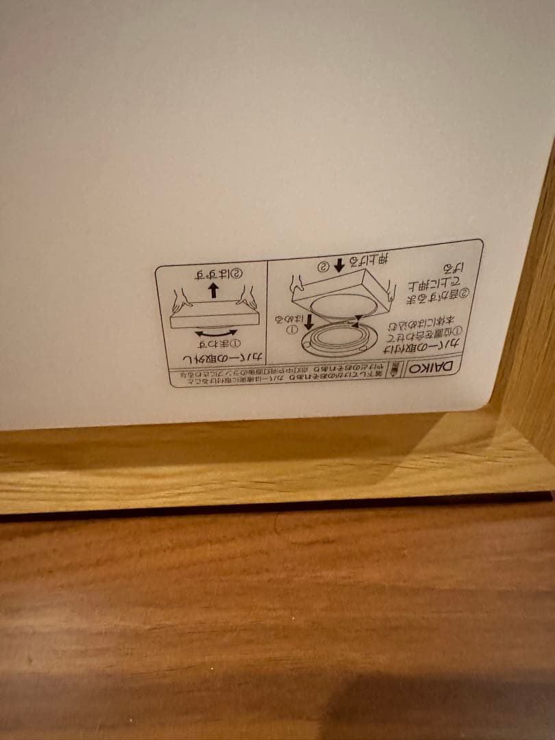 美品　大光電機　和風　シーリングライト 天井照明 和室 蛍光灯　専用リモコン有