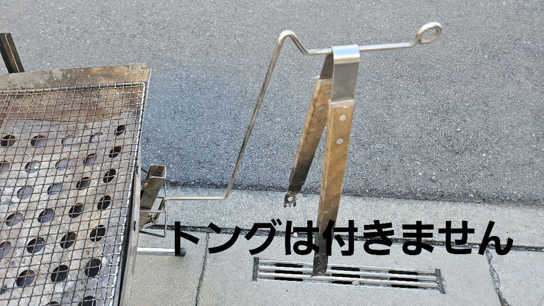 ファイアグリルラージ FGポットハンガー ラージとFGハンガー付属 トングは無し