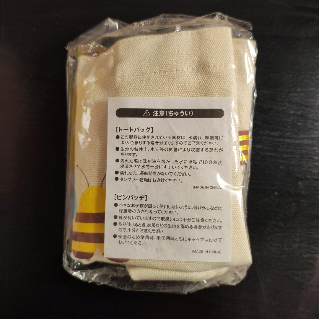 新みつばちマーヤの冒険 DVD-BOX