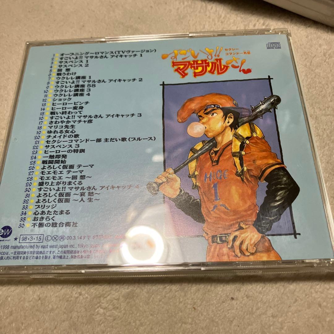 【美品】すごいよ！マサルさん DVD全3巻　サウンドトラックCD付き