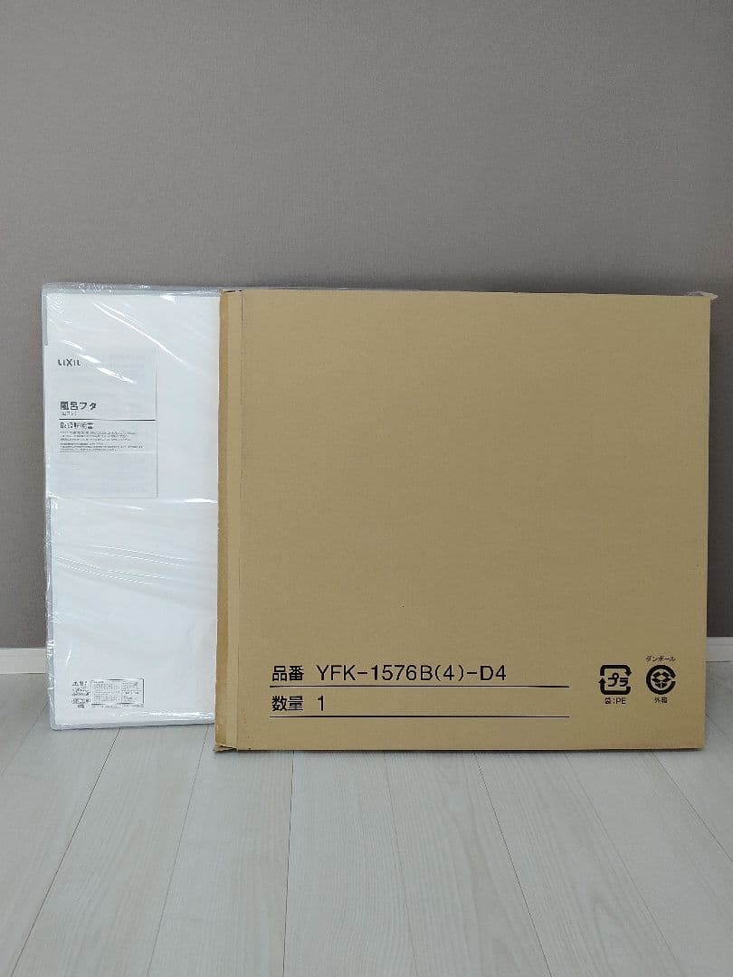 LIXIL 風呂ふた YFK-1576B (4)-D4 755x1540mm